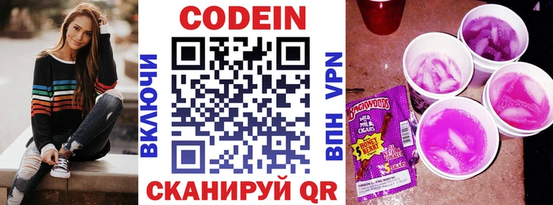 Codein напиток Lean (лин)  blacksprut маркетплейс  Иноземцево 
