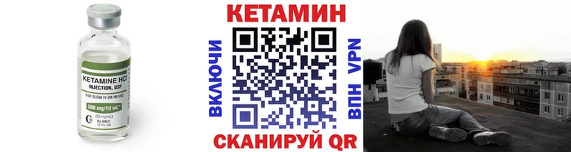 КЕТАМИН VHQ  Иноземцево 