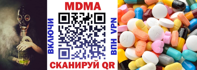 MDMA молли  Иноземцево 
