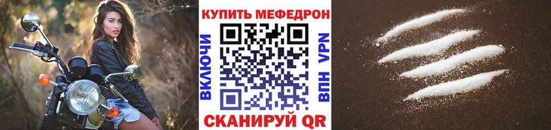 МЕФ VHQ  купить наркотики сайты  Иноземцево 